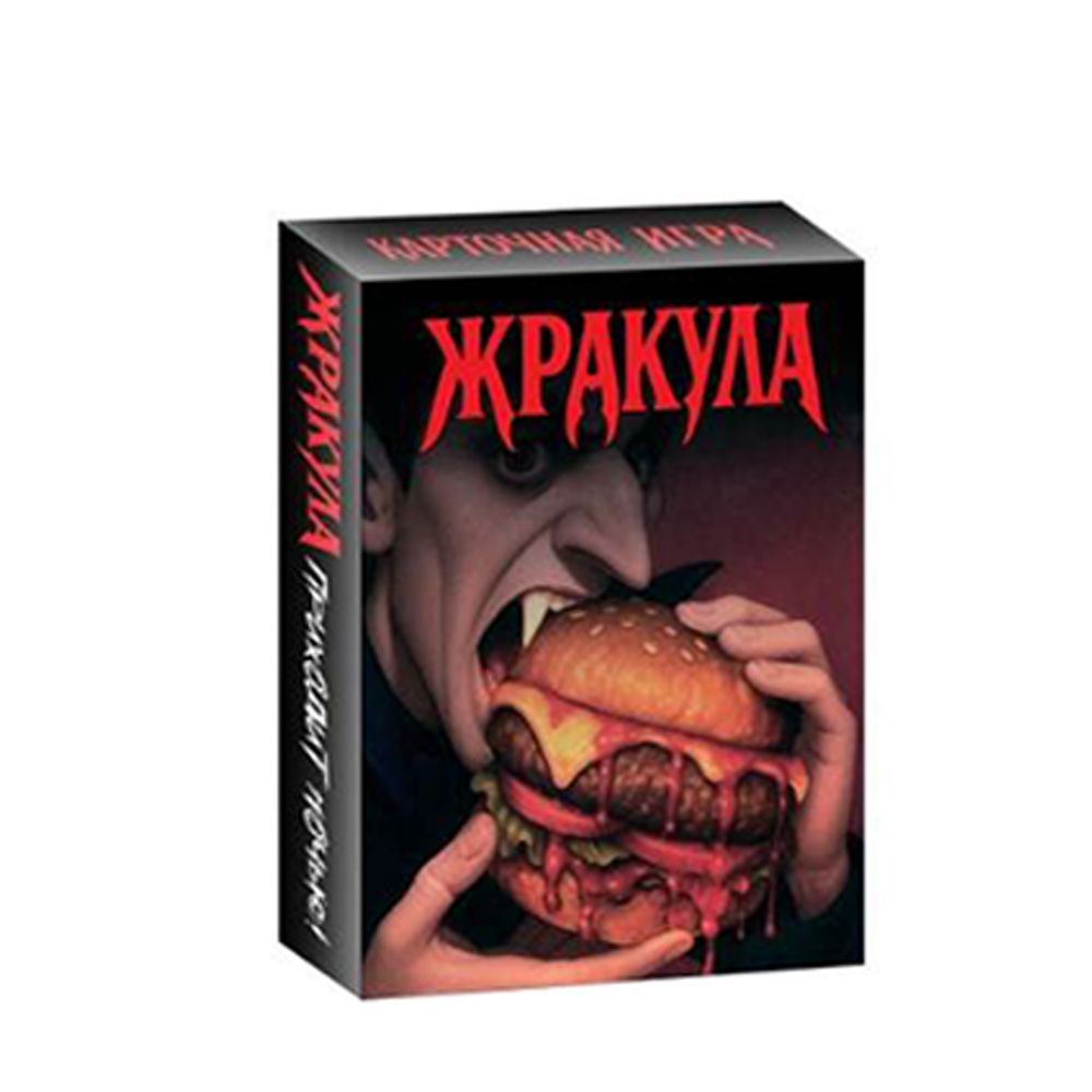 Russian Version Funny Food Vam - Party Games Night recension och pris