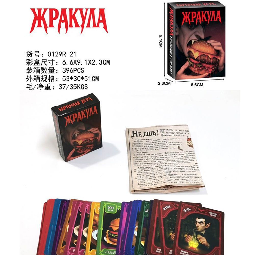 Russian Version Funny Food Vam - Party Games Night recension och pris